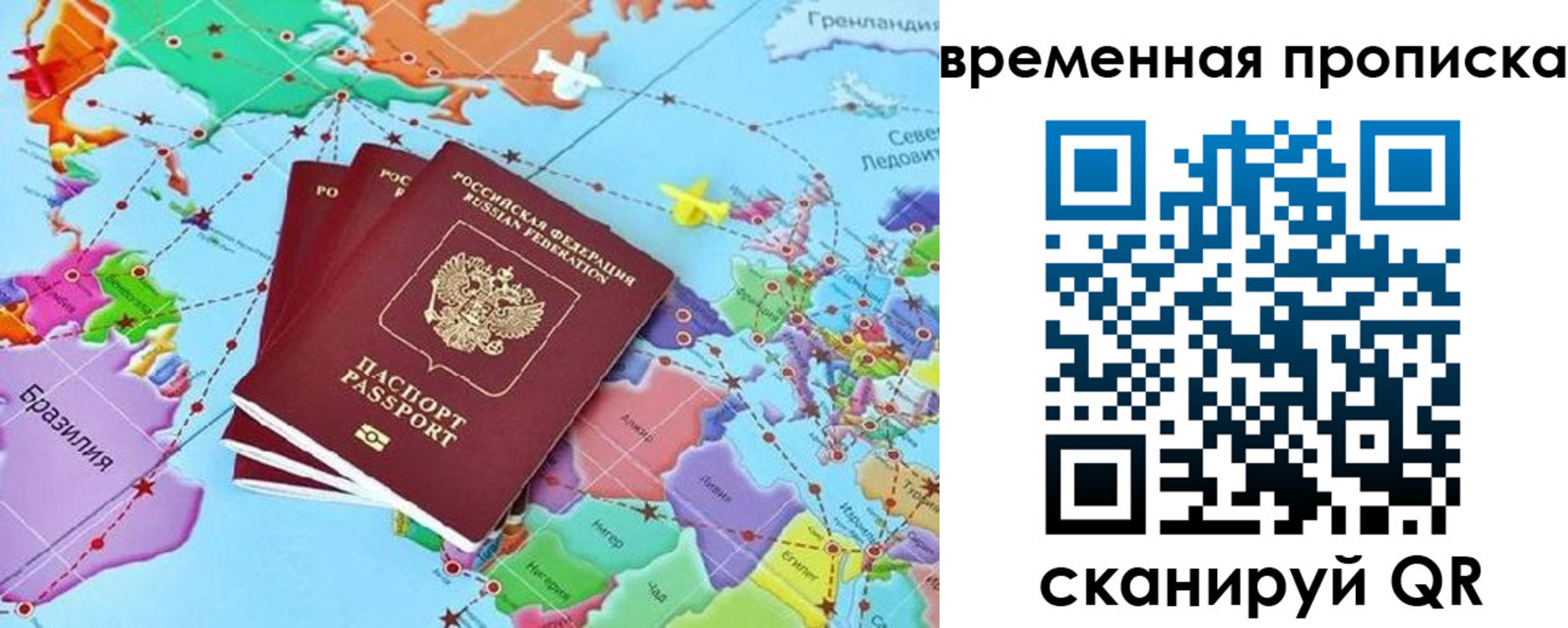временная прописка в Луховицах