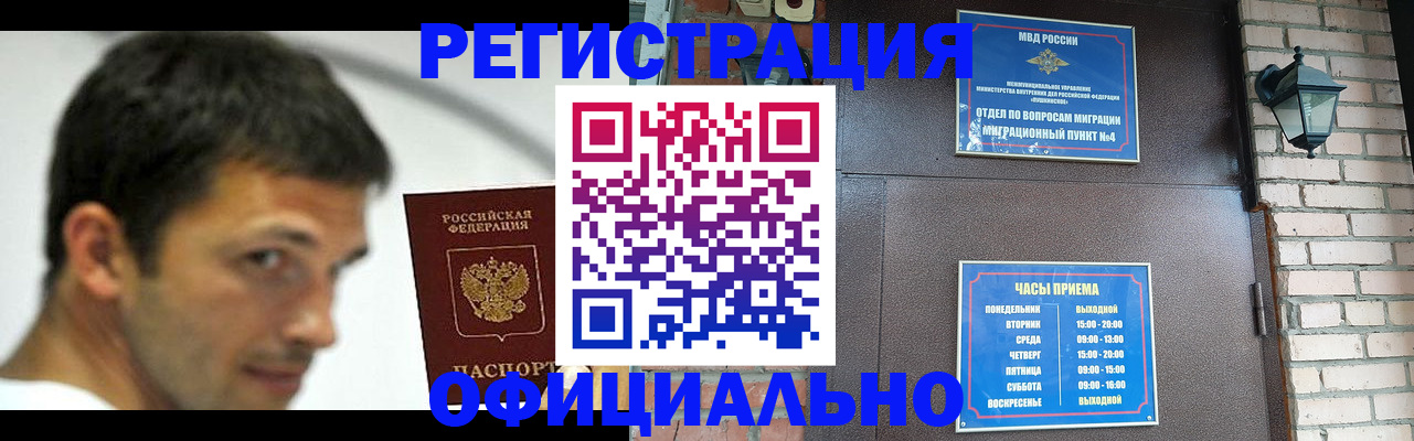 прописка штамп в Луховицах