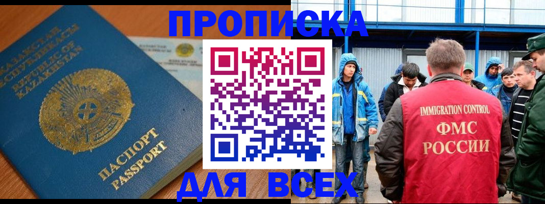 временная регистрация собственник в Луховицах